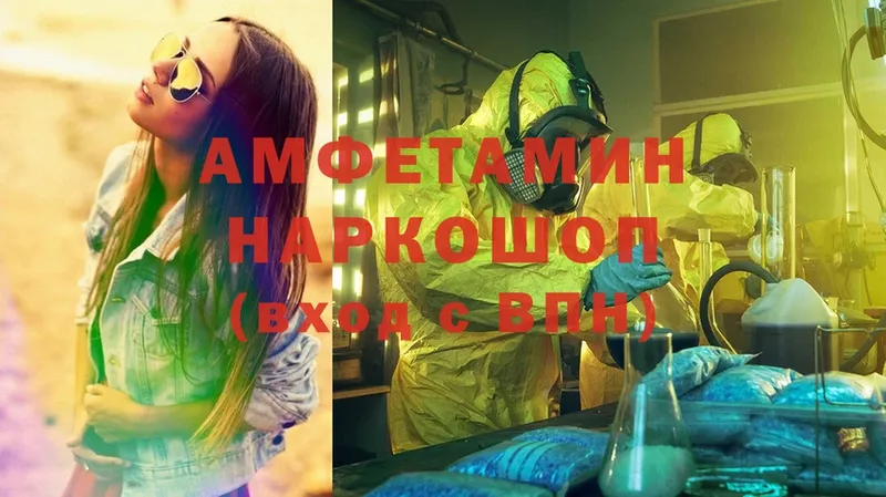 где купить   Киржач  Amphetamine VHQ 