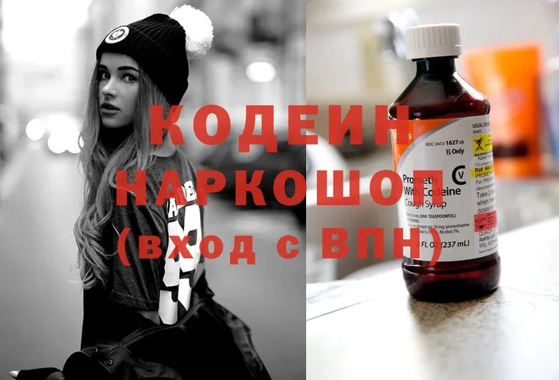 как найти закладки  Киржач  Codein напиток Lean (лин) 