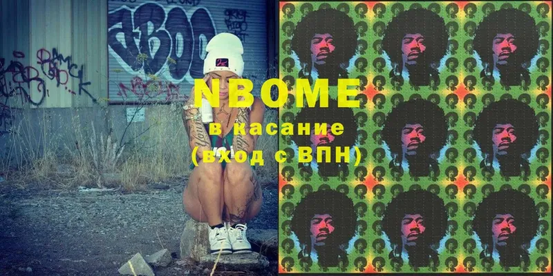 Марки N-bome 1500мкг  omg ссылки  Киржач 